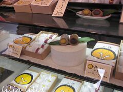 小田原と箱根にある「和菓子　菜の花」というお店。

いくつもお店があるのでどこかしらのお店には絶対入ってると思います。