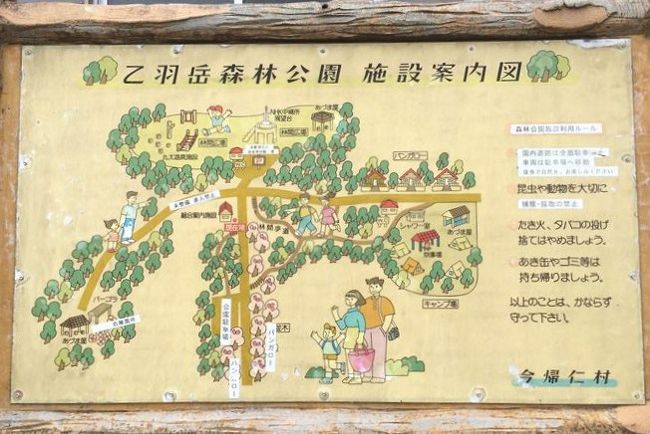 乙羽岳の展望台へ