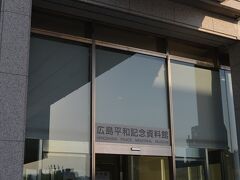 広島平和記念資料館