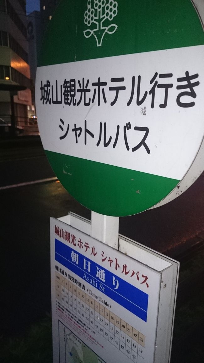 はじめまして 鹿児島 鹿児島 福岡３泊４日の旅 １日目 鹿児島市 鹿児島県 の旅行記 ブログ By コッネイさん フォートラベル