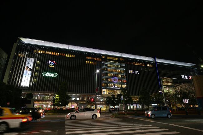 2015年 5月1日（金）<br />今回は博多から始まります。<br /><br />朝、家を出発して渋滞に巻き込まれ間に合わなかったらいけないので博多で前泊します。<br />