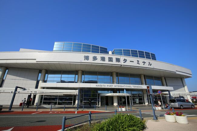 5月2日（土）<br />今日は、いい天気！<br />博多港国際ターミナルからビートルで、韓国・プサンに出発します。<br />と思ったら、大トラブル発生！　博多8時00分出発を8時30出発と間違え、まさかの乗り遅れ！<br />博多国際ターミナルの出発カウンターで言われた言葉は「8時発はクローズしました！｣　でした・・・