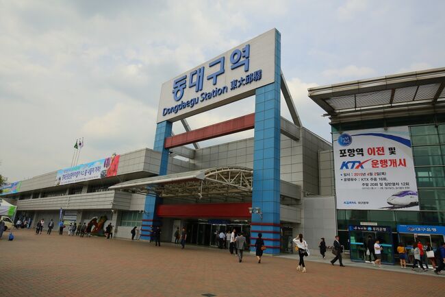 ☆ 東大邱駅<br />この駅で今日２回目の大トラブル発生！<br />　<br />東大邱から栄州（ヨンジュ）行きムグンファ号4502列車（15時03分発）<br />にも乗り遅れてしまいました。　
