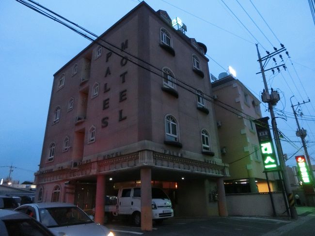 駅に近い所に３軒並びでモーテルがあったので、２番目のパレスモーテルに宿泊<br /><br />２泊40､000W<br />