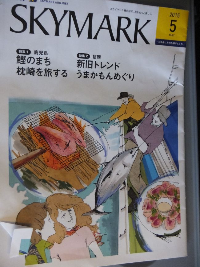 2015年gw ヤフオクドームへの遠征 博多 福岡県 の旅行記 ブログ By ぱいぐさん フォートラベル 2015年gw ヤフオクドームへの遠征 博多 福岡県 の旅行記 ブログ By ぱいぐさん フォートラベル