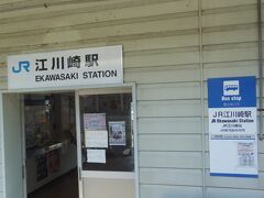江川崎駅到着。

ここは、昨年夏、一番暑かった（４１℃）ところだそうです。

ここで私以外、全員下車

ここで１０分停車ですが、車内にいてもしょうがないので駅を見に行くと・・