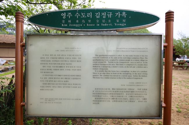 栄州 水島里 金渭鎮 （キムウィジン）家屋（カオク）