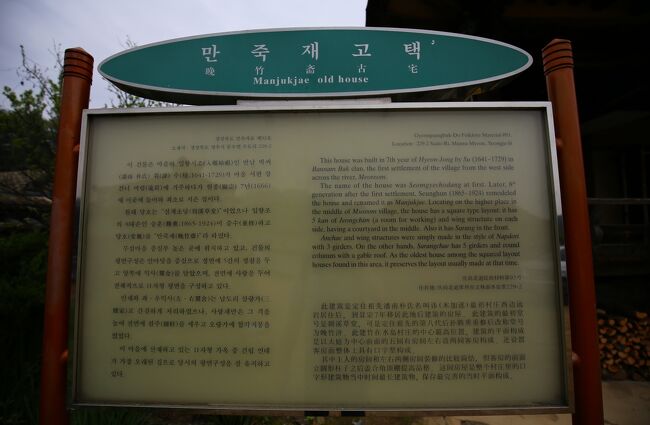  晩竹斎古宅（マンジュクジェ コタク）道民俗文化財第93号
