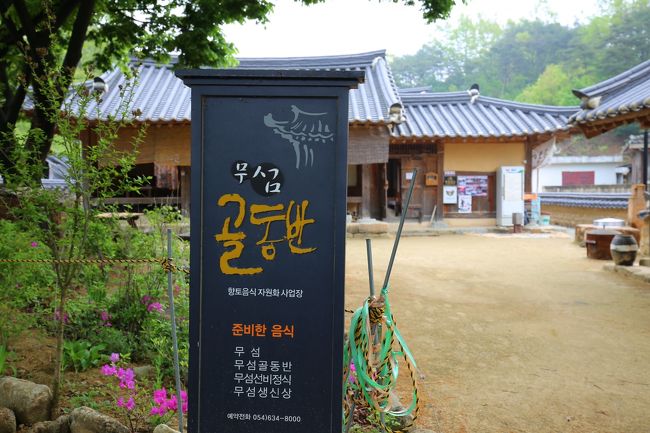 骨董飯（コルトンバン）