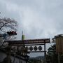 善光寺の御開帳と桜めぐり<2>メインの善光寺へ