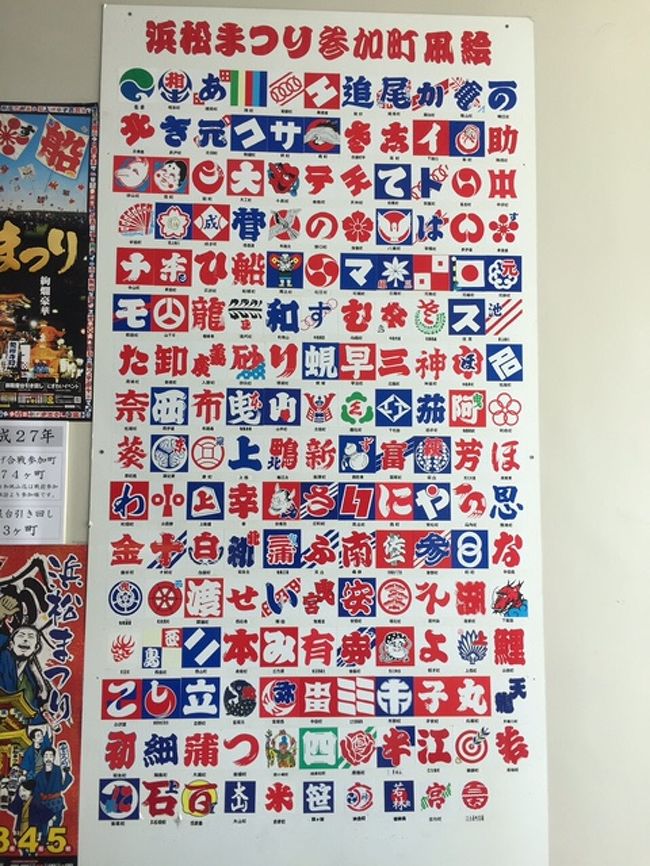 2 2 15 Gw 浜松まつり 初子を祝い 遠州の風に乗り 5月の大空に勇壮に舞う大凧 ク ル ジャパン かっこいい 日本 ５月 ２０１５年 浜松 静岡県 の旅行記 ブログ By Hamaさん フォートラベル