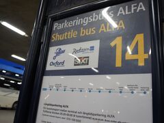 ストックホルム・アーランダ空港到着。
今日の宿泊先は空港の片隅にあるジャンボステイ。
空港内のシャトルバスで移動です。