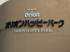 昨年行けなかったビール工場見学。
今年は無事に行けました。