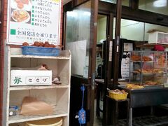 牧志公設市場でお買いもので〜す。

＜呉屋てんぷら屋＞
ここのサーターアンダギーをお土産に買って帰るのが妹の定番。
今回はてんぷらを買って帰るんだ!!
夕飯にしちゃう予定なの〜