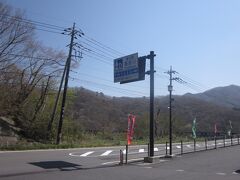 湯西川の道の駅です。
こちらで一休みします。こちらには日帰り温泉も有って館内も綺麗で、岩盤浴も備えて有りとても良い温泉ですよ(´∀｀*)