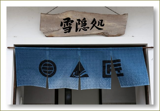 Solitary Journey 1572 のれんのある風景 古い建物の軒先にオリジナルの暖簾が掲げられています 勝山 のれん編 岡山県真庭市 真庭 新庄 岡山県 の旅行記 ブログ By Mechagodzilla 703さん フォートラベル