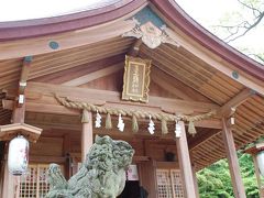 竈門神社