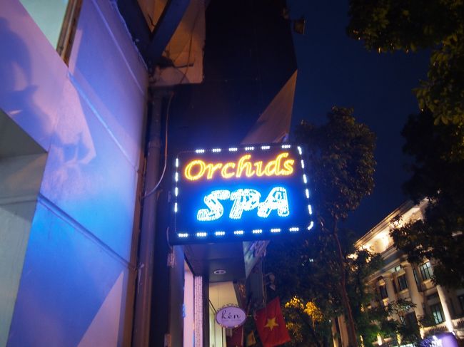 タピオカミルクティでお腹が満たされたので<br />雨が小ぶりになったところで、先にスパに行くことに。<br /><br />目的地は、スーパーからも程近い、<br />ホアンキエム湖近くのオーキッドスパ。<br />リーズナブルな街スパです。<br /><br />予約はしていなかったけれど、入れました(・∀・)<br /><br />