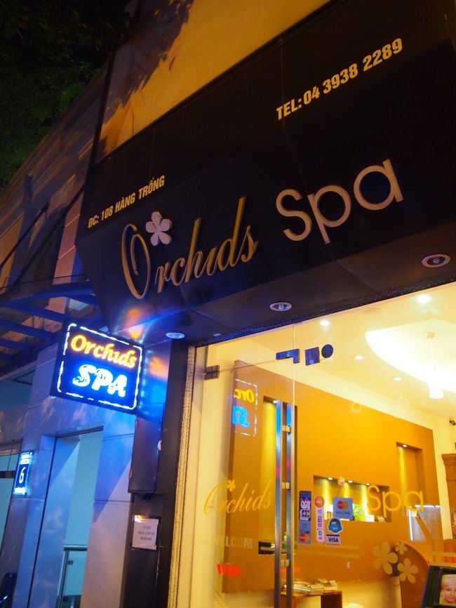 時間があれば、いろいろ試してみたかったな。<br /><br />ハノイはスパがお安いので、気軽にいけちゃうのが嬉しいです♪