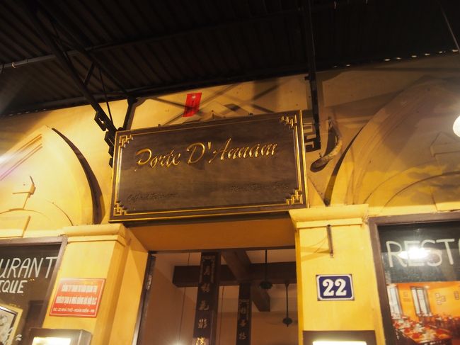 お腹も空いたので、晩御飯。<br />ガイドブックで調べていた<br />大協会のすぐ近くの、ポルトダンナムという、ベトナム創作料理屋さんへ。