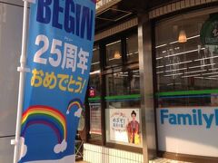 午後便にて、石垣島へ！
11月に来てから半年ぶり。
今回はライブが目当てなので、初めて市街地の便利なエリアに泊まってみた。
730交差点のグランビューホテルです。
空港からの足は、バスで。便利〜。
交差点近くに新しく出来ていたファミマに、お祝いののぼり発見。
テンション上がる〜