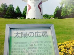 やった、着いたどー。