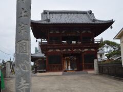 次は円心寺