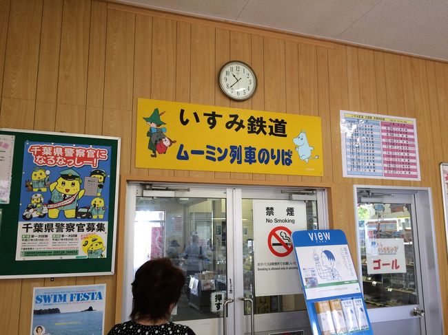 いすみ鉄道はムーミン列車が有名です。