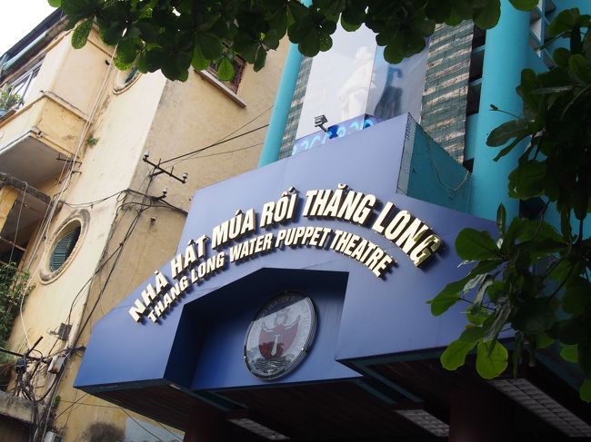 お昼すぎに到着。<br />夜の当日券を買いに来ました。<br />売り切れていないかドキドキ。<br />一番遅い時間の、20時開始のチケットです。<br />無事買えて一安心(・∀・)<br />一人１０万ドンで、ドルで支払ったら５ドルでした。<br />A席でした。