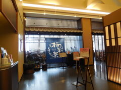 アッ美味しいもの食べましたよ。

７階の和風レストラン「桜茶寮」
