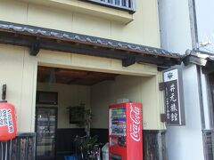 本日の宿、井元旅館へ到着。素泊まりということもありますが格安です。
ぷらぷら観光しつつ焼肉屋へ向かいます。その3へ続く。