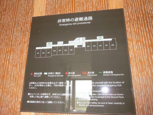 さてお部屋へ移動です。<br />今回は、一休コムのお部屋アップグレードプランというのを<br />利用しました。<br />高層階のお部屋です。朝食が付いて、一泊一部屋５万円もします。<br />２月に泊まったお友達は、オフシーズンのため、一泊３万ちょいくらいだったと言っていました。<br />春休みなので、料金も高くなりましたね。<br />