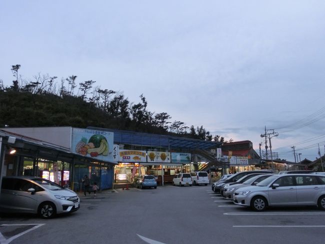 道の駅許田です。