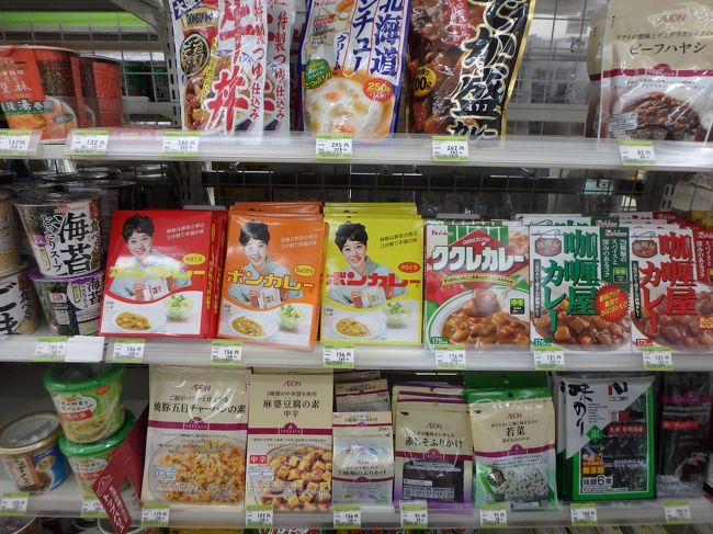 なんか酔っぱらってボンカレーに惹かれるｗ