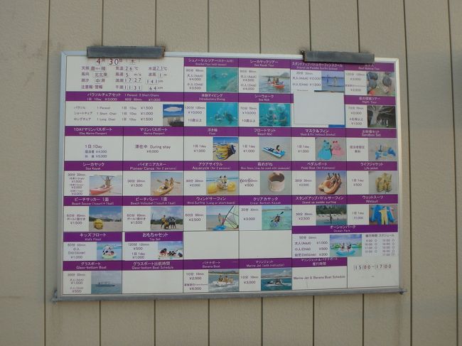 アクティビティいろいろ