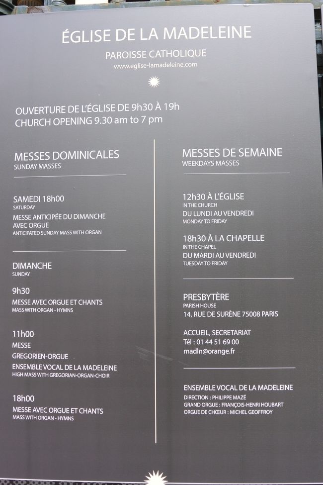 お腹を満たして<br />マドレーヌ寺院へ行ってみよ〜