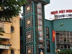 ホテルで手配して貰ったチケットを持ってタンロン水上人形劇場へ。
ファーストクラス１０万ドン、前から２列目でした。