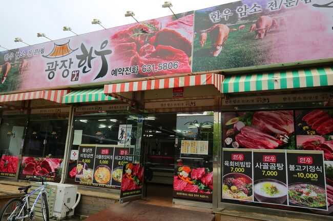 とりあえず食事を。<br /><br />駅前の食堂に韓牛（ハヌ）と書いてあったので、ここで食事をする事に。