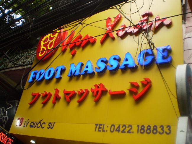 　一番安いマッサージ屋