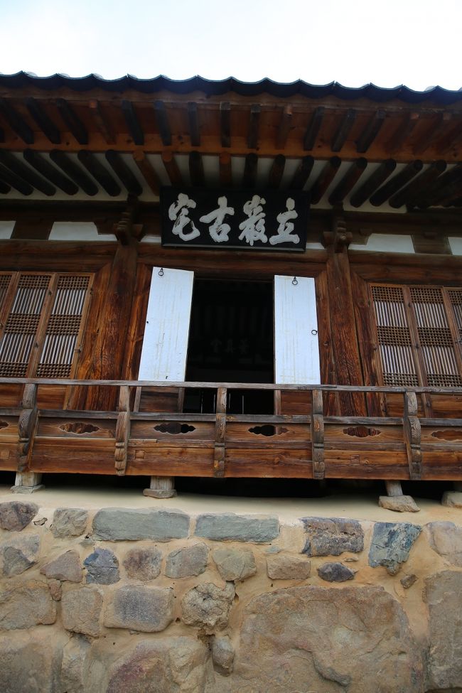 立巌古宅とも言うのかな？