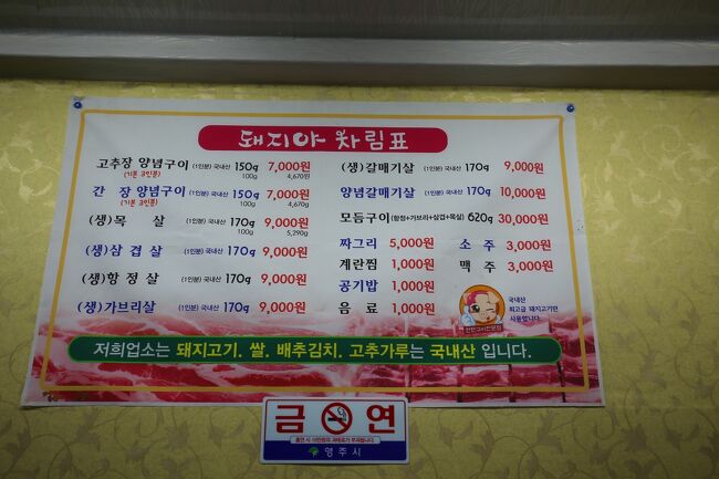 左上の定番っぽい　コチュジャン・ヤンニャムクイ（コチュジャンの味付け焼き？）を２人前注文しました。