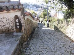 首里城の後は金城町の石畳道を散策しました。
少し歩くのは大変だけどこちらも風情があって素敵。

最初に来た時は駆け足で首里城だけ見て終了しちゃいましたが、滞在時間を多めに取って首里城の周辺も見て回るのはお勧めできると思います。