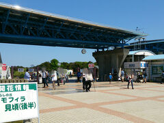 13:10 国営ひたち海浜公園

ネモフィラを見るのが今日のメインイベント！
入口から気持ちがワクワク〜♪

普通車駐車場１日510円。
入園料金 大人410円。