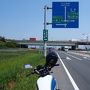 10日目 銚子から東京アクアライン超えて関東まで 315km