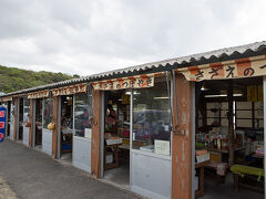 お腹が膨れたあと、波戸岬へ。
ここには有料駐車場と無料駐車場があります。

無料駐車場の奥にはサザエの壷焼き屋さんが…