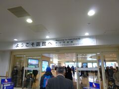 １時間半で函館空港に到着。