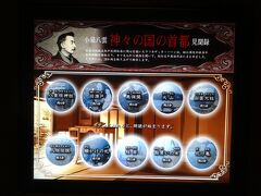 [松江歴史館]

歴史館の八雲コーナーでは，八雲の随筆や怪談を説明した映像が見れらます
（時間がなければ，本を読めば書いてある内容です）