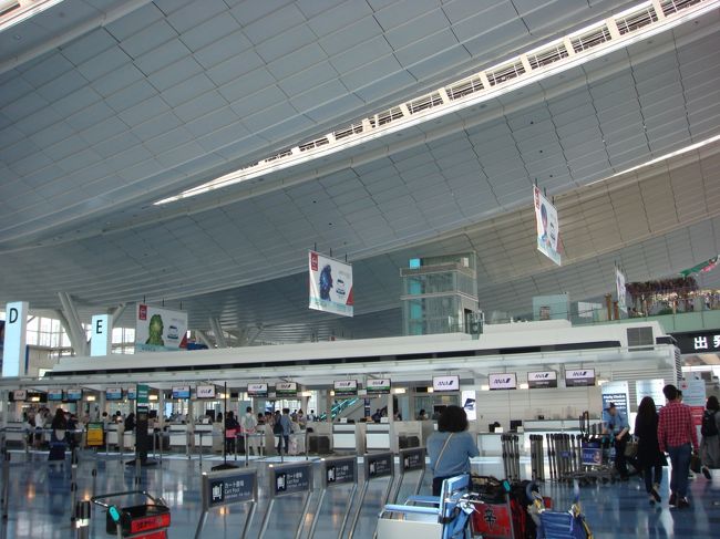 羽田空港到着。