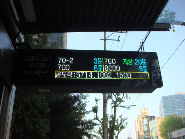 宿から１分のバス停から江華島に向かいます。<br /><br />ここからは江華島編になりますので、中抜きで続きます。