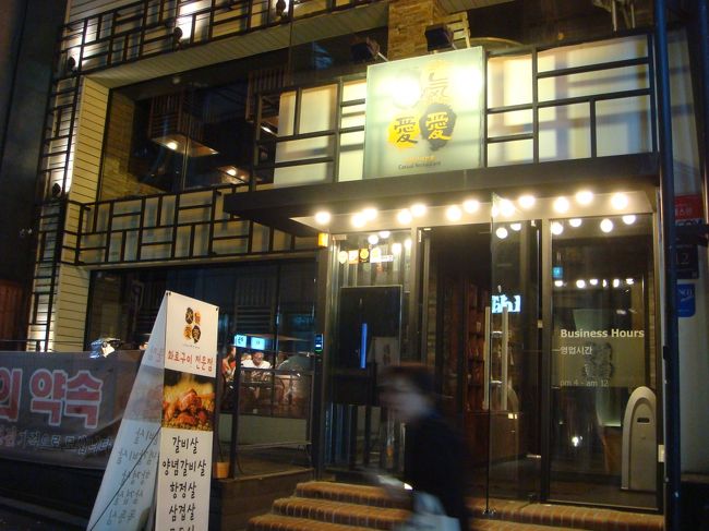 江華島からソウルに戻ってきました。<br />渋滞にはまってしまい、ごはん友と待ち合わせの新ノニョンについたのが20時半。<br /><br />これから夕食に向かいます。